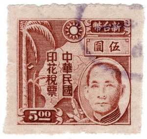 (AL-I.B) Taiwan Revenue : Duty Stamp $5