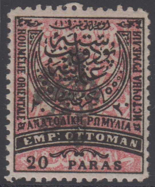 EASTERN RUMELIA 1885 SOUTH BULGARIA Sc 24B MLH F,VF SCV$275.00