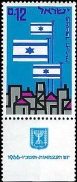 ISRAEL   #308 MNH (1)