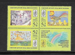 Russia #B146-148 MNH 1988 semi-postal Block of 3+Label