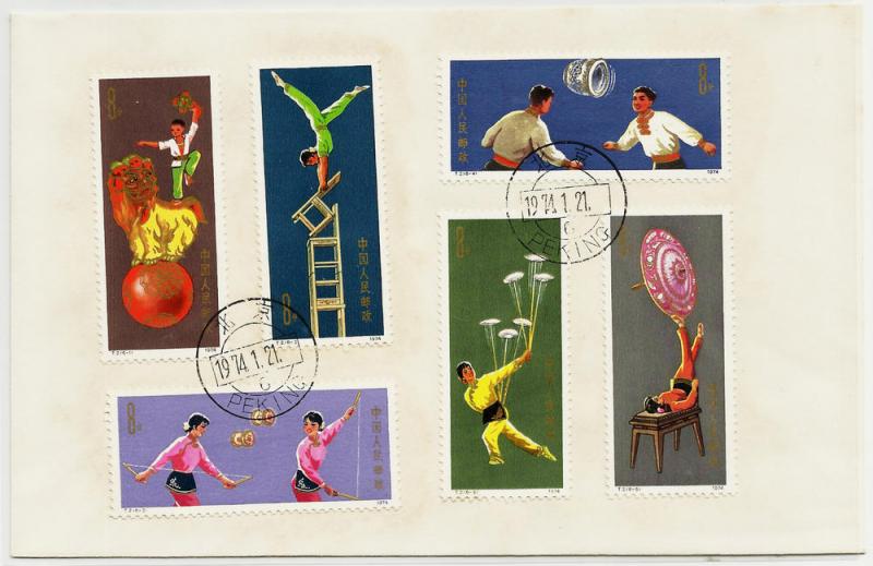 CHINA - PRC SC#1149-1154 T2 Acrobatics (1974) FDC