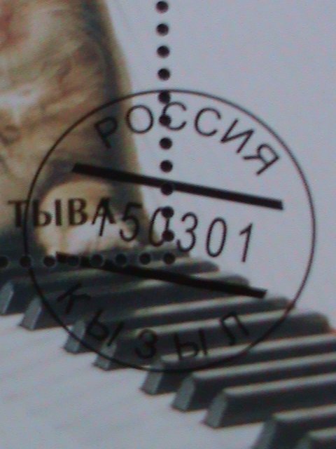 ​RUSSIA- TOUVA- COLORFUL LOVELY BEAUTIFUL CAT- CTO S/S VF WE SHIP TO WORLDWIDE