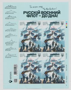 2024 war in Ukraine, stamp sheet The russian navy - to the bottom! warship