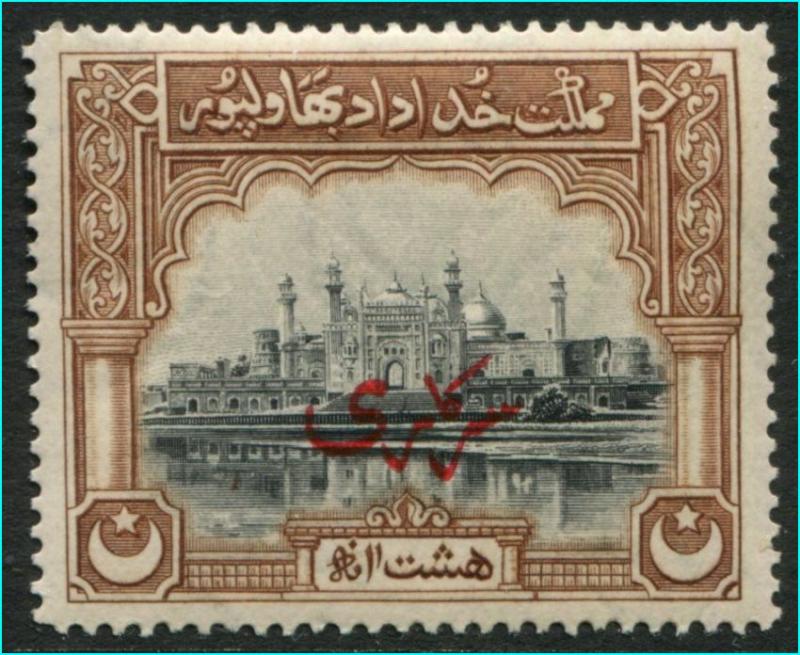 Bahawalpur #O5  Mint  Lightly hinged       ** Free shipping **