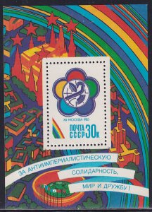 Russia 1985 Sc 5361 World 12th Youth Festival Moscow Stamp SS MNH