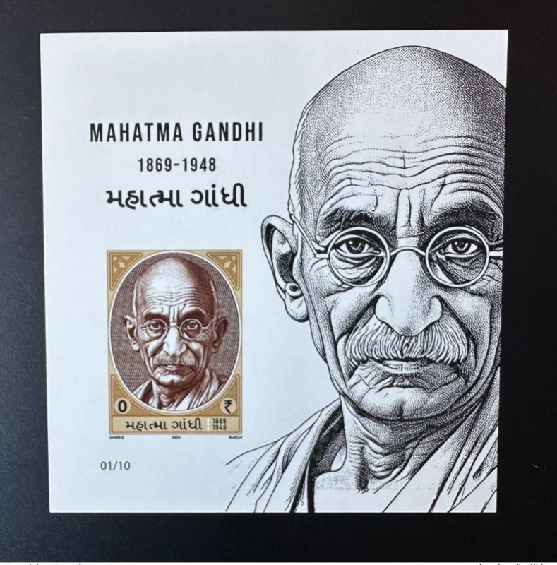 0 ₹ 2024 - IMPERF Souvenir sheet  Mohandas Mahatma Gandhi  Matej Gabris type I-