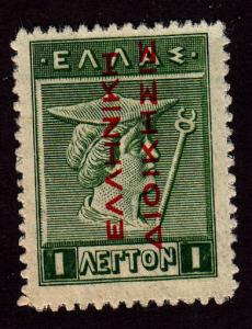 Greece N130 Hermes 1912