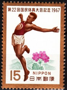 JAPAN 1967 Sport: 22nd National Athletics Meet. Jump, MNH