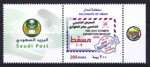 OMAN 2012 STAMP EXIBITION MUSCAT GCC  MINT NH SET 200 BI