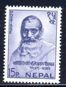 Nepal #198, mint never hinged--SPECIAL SHIPPING RATE