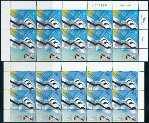 ISRAEL 2015 50 YEARS DIPLOMATIC RELATIONS WITH GERMANY SHEETS MNH 