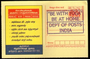 India 2005 ‘Be with Yoga Be at Home’ Meghdoot Post Card Postal Stationery MPC429