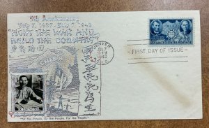 906 Crosby Chinese Resistance FDC  Photo of Dr Sun Yat-Sen   M-28 all silver