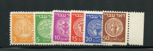 ISRAEL DOAR IVRI LOW VALUES SCOTT #1/6 SINGLES MINT NEVER HINGED