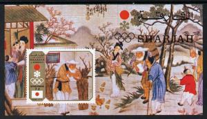 Sharjah 1972 Sapporo Winter Olympics (Paintings) imperf m...