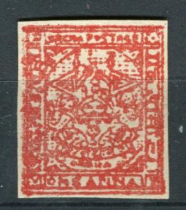 INDIA; ORCHHA 1914-35 early Imperf issue mint unused value