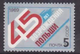 Russia-Sc#5811-unused NH set-Poland-1989-