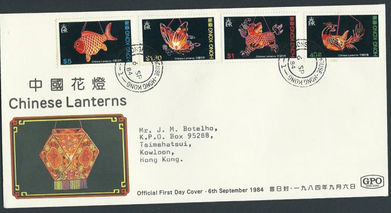 Hong Kong FDC VFU SG 458-461  - 1984 Lanterns