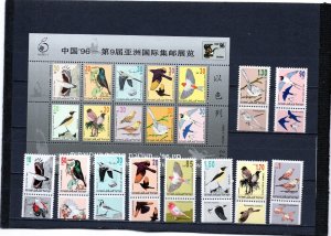 ISRAEL 1992-1996 BIRDS SET OF 10 STAMPS & S/S MNH