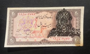 20 Rilals Uncirculated with an Error Overprinted with 100 Rials Overprint