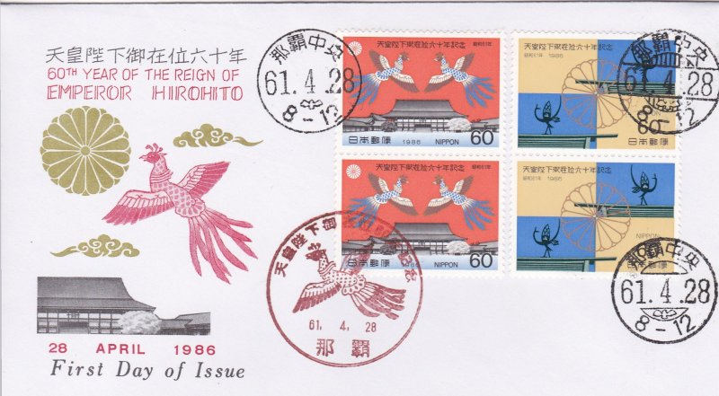 Japan # 1671-1672, Emperor Hirohito's 60th Year Reign, Pairs, First Day Cover