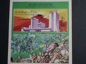 LIBYA STAMPS-1979- 10TH ANNIVERSARY OF LIBYAN REVOLUTION-MNH-S/S SHEET VF