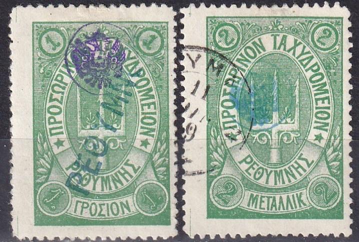 Crete #41-2  F-VF Used CV $45.00 Z927