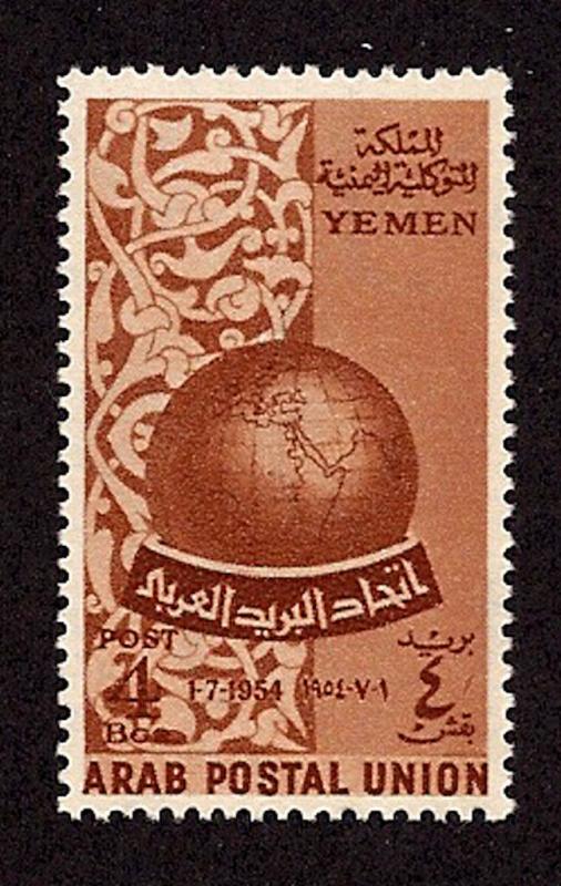 Yemen-1957-58-SC 88-NH-Globe-Arab Postal Union