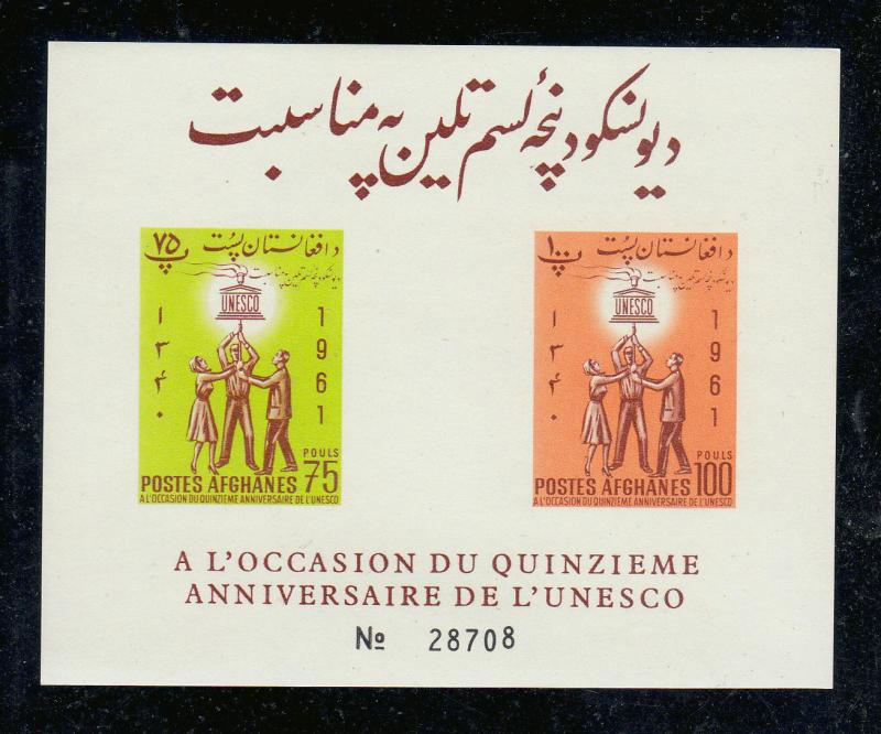 Afghanistan Scott #561A S/Sheet MNH Imperf