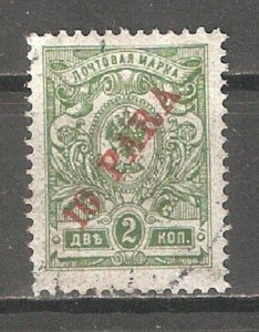 Russia Levant 1910 Offices in Turkey,10p on 2k,Scott # 202,VF Post USED