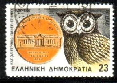 Bird, Owl, Medallion, Greece stamp SC#1595 used 