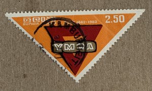 Sri Lanka 1982 YMCA, used. SEE NOTE. Scott 645, CV $4.50. SG 774