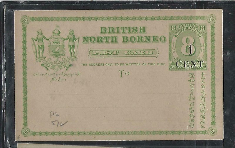 NORTH BORNEO  (P3008B)     1C/8C PSC ISC6    UNUSED