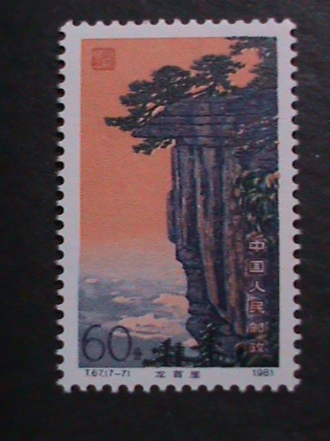 ​CHINA-1981 SC# 1696-1702 T67-VIEWS OF LUSHAN MOUNTAINS MNH-SET-RARE VERY FINE