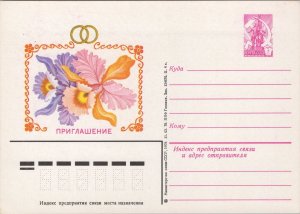 ZAYIX Russia USSR Postal Card Mi P 414.02 Mint Wedding Invite Iris 101922SM12