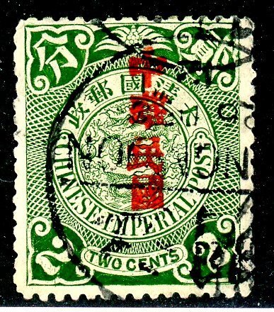 China, Scott #148, Used