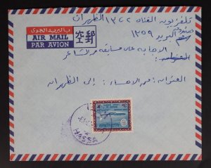 KSA 1954 Mecca Al Mukarrama Registered Airmail Cover to Aden