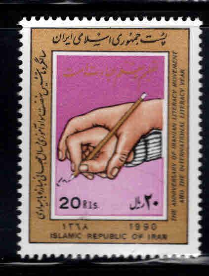 IRAN Scott 2403 MNH** Literacy stamp from  1990