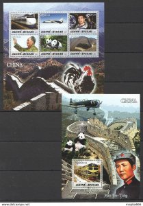 2005 Guinea-Bissau China Mao Zedong Fauna Transport Great Wall 1Kb+1Bl ** Ns329