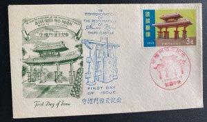 1958 Ryukyu Island First Day Cover FDC The Reconstruction Of shurei No Mon