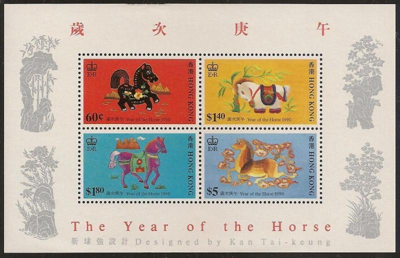 Hong Kong Lunar New Year Horse souvenir sheet MNH 1990