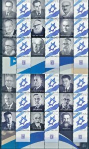 ISRAEL 2018 POSTAL SERVICE  DECLARATION OF INDEPENDENCE HEART OF SHEETS MNH 