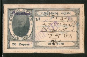 India Fiscal Sirohi State 20Rs King TYPE 10 KM 112 Court Fee Revenue Stamp #2146