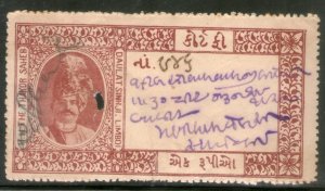 India Fiscal Limbdi State 1Re King Type 7 KM 74 Court Fee Revenue Stamp # 62