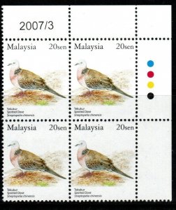MALAYSIA SG1264aw 2005 20s BIRDS WMK UPRIGHT 2007 DATE MNH