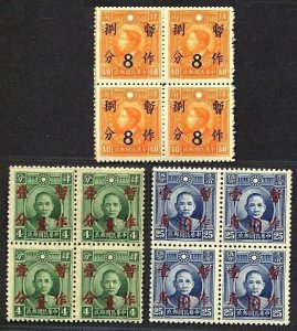 China 1937-8 SYS & Martyr Surcharged Issue (3v Cpt, B/4) MNH