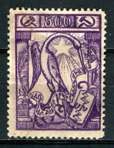 Armenia 1922: Sc. # 303; */MH Single Stamp