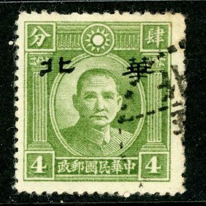 North China 1943 Japanese Occ Hwa Pei 4¢ New Peking SYS White Paper VFU  J516