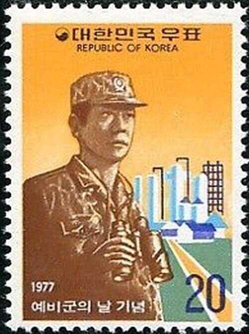 Korea South 1977 SG1278 20w Reserve Soldier MNH