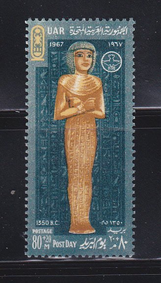 Egypt B33 MNH Post Day